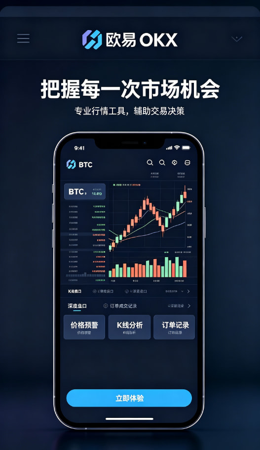 欧交易所APP客服与服务